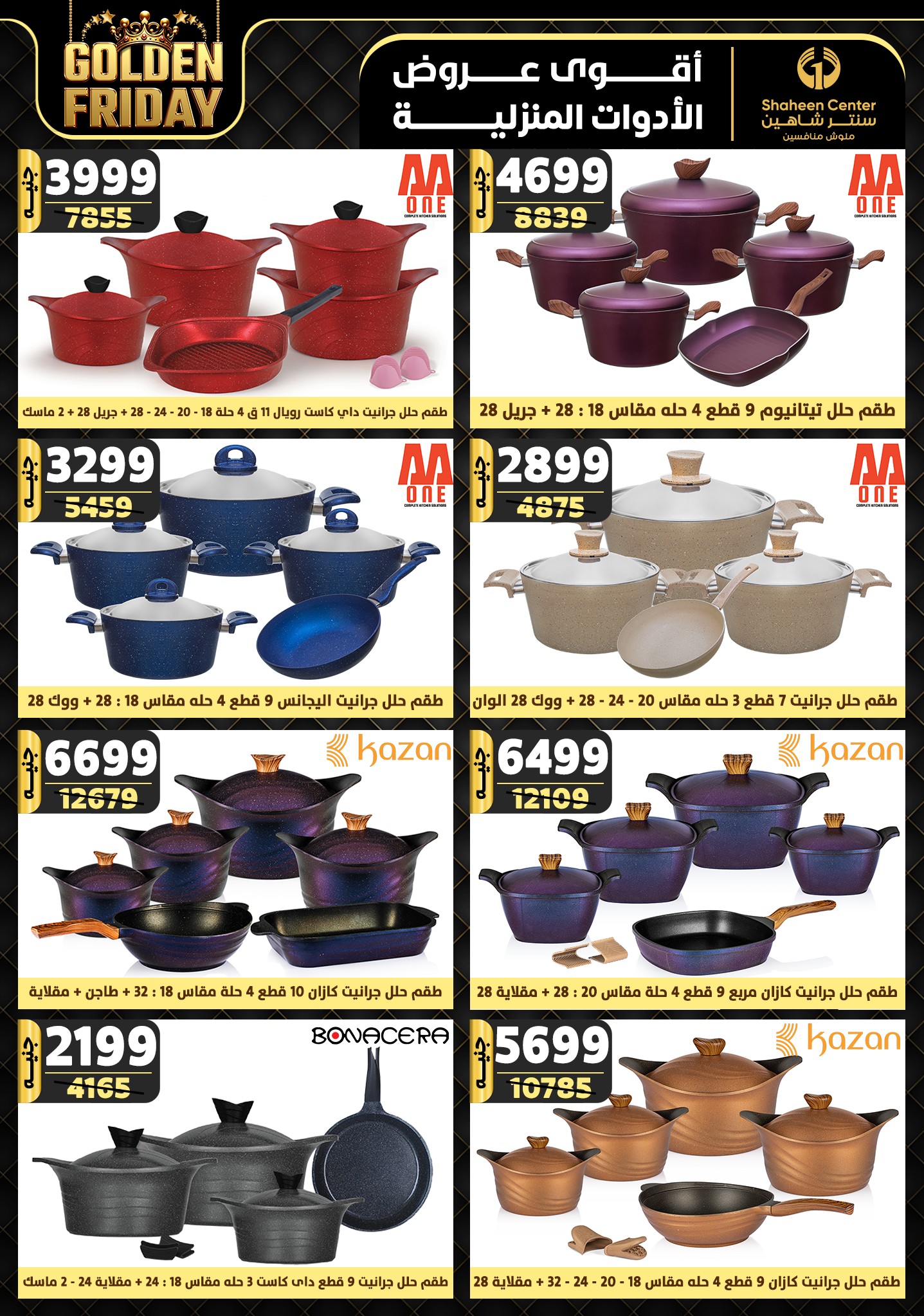 shaheen-center offers from 19dec to 25dec 2024 عروض سنتر شاهين من 19 ديسمبر حتى 25 ديسمبر 2024 صفحة رقم 52